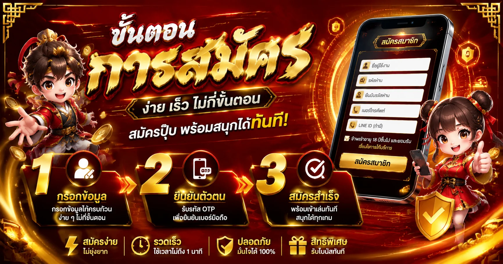 ขั้นตอนสมัครสมาชิก RDG888 ผ่านมือถือใน 1 นาที